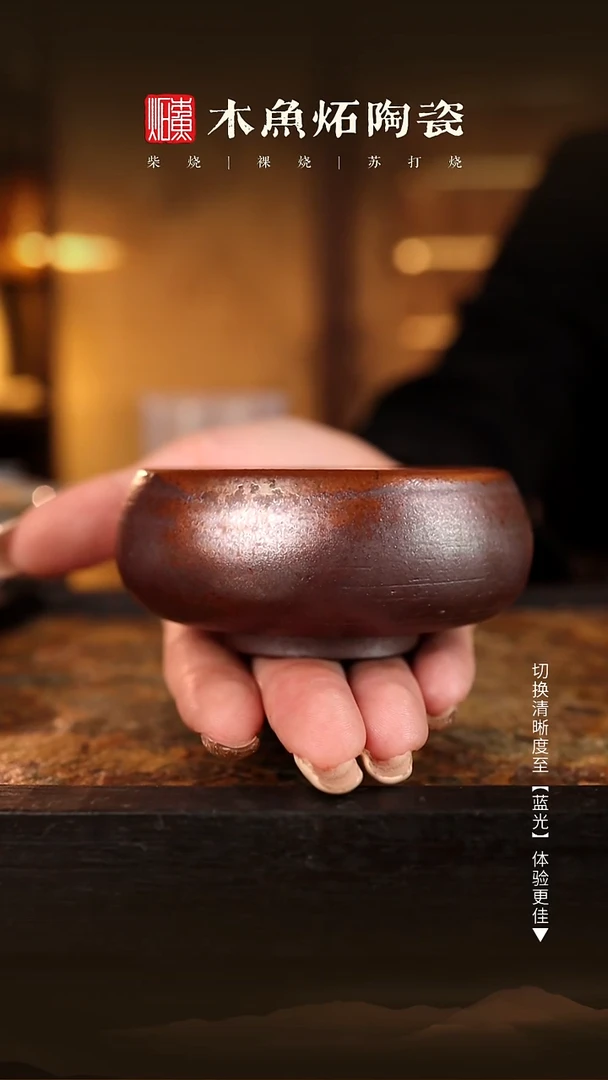 6839木鱼炻纯手工茶器T