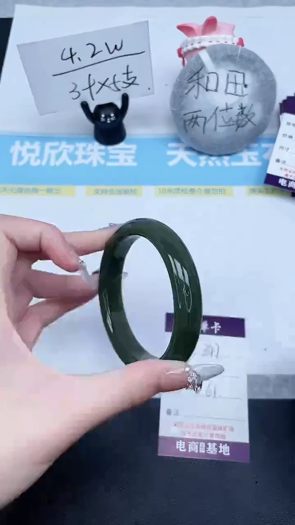 石英质玉手镯未镶嵌347-61