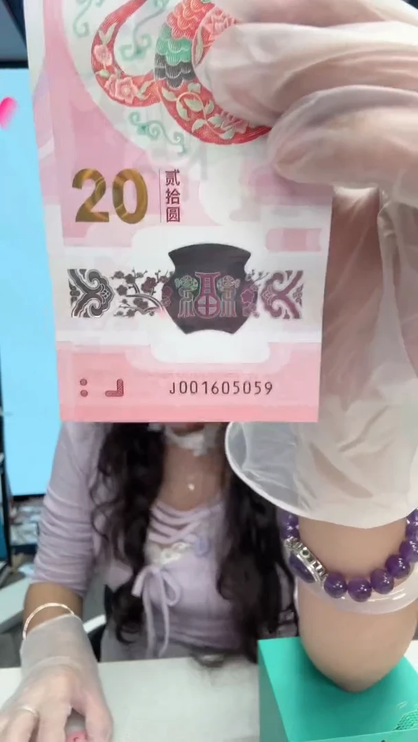 塑料蛇钞一张001605059