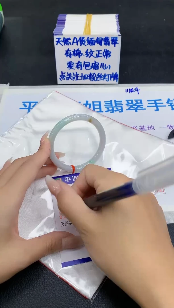 未镶嵌手镯翡翠111