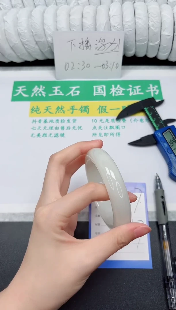 未镶嵌手镯和田玉207-61.7BK