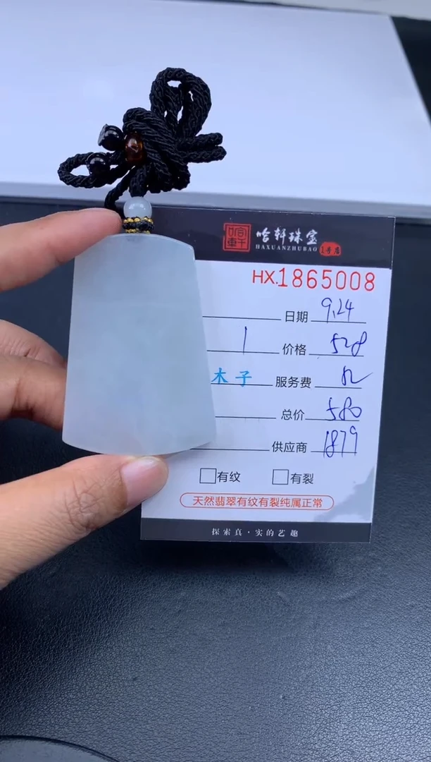 未镶嵌挂件翡翠哈轩 挂件1