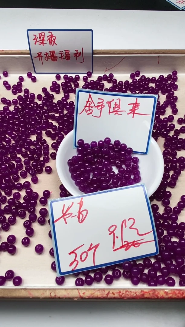 玛瑙/玉髓散珠未镶嵌C563 舒具 来6mm50颗9.9元