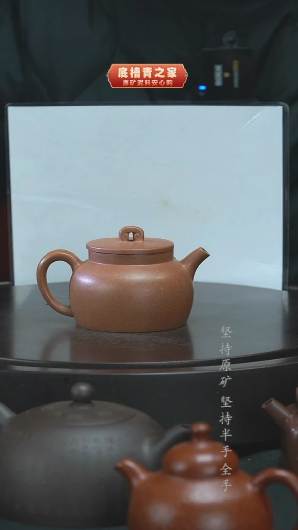 茶壶紫砂半手工段泥180cc