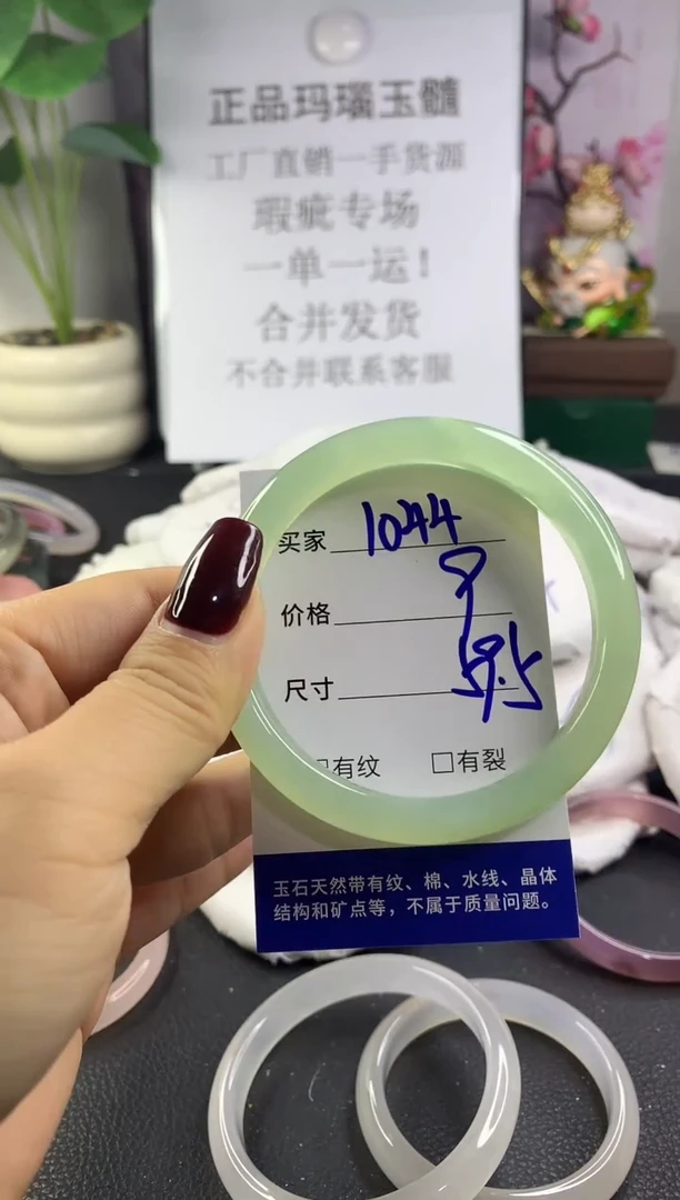 手镯玛瑙/玉髓未镶嵌1044