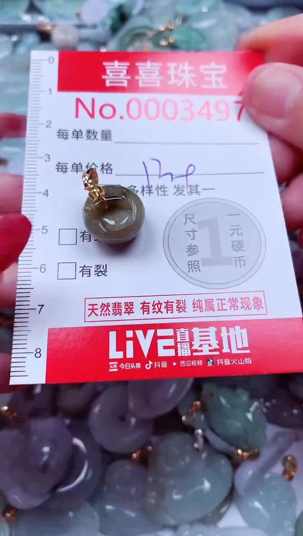 吊坠(不含链)未镶嵌翡翠3497