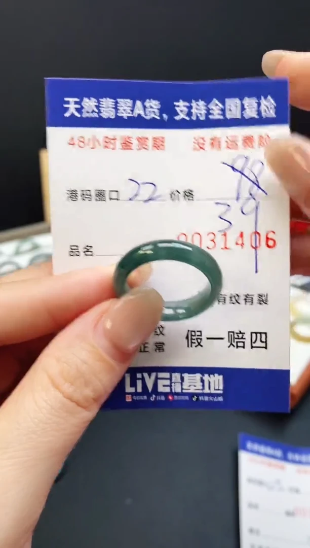 未镶嵌戒指翡翠1406