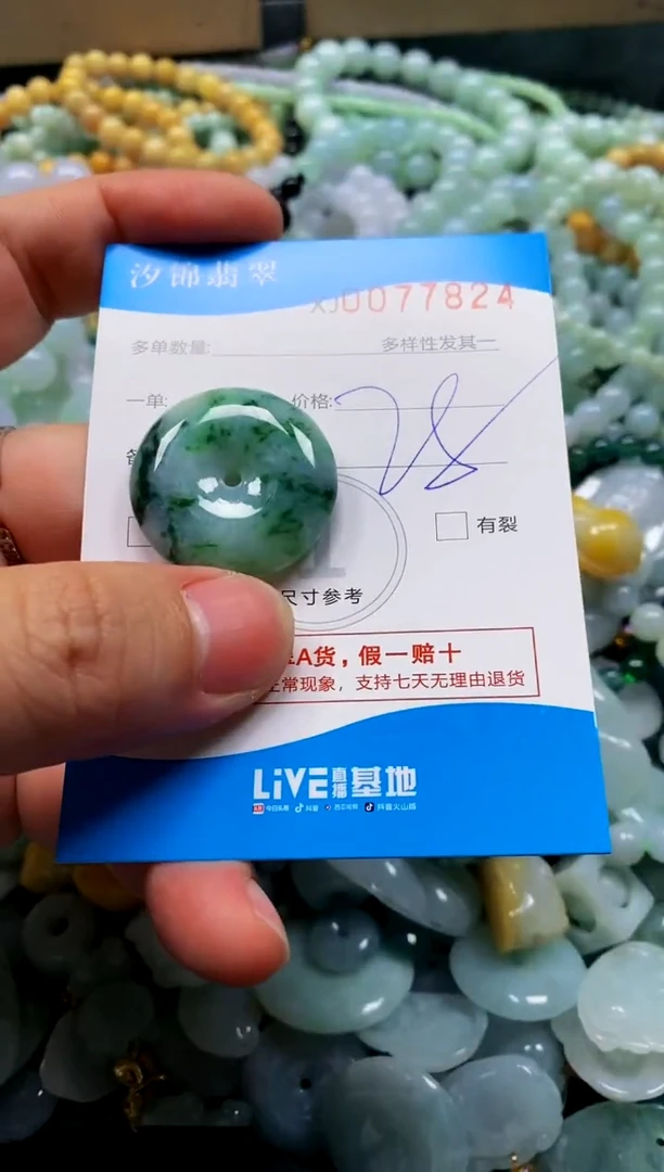 颈饰未镶嵌翡翠闪购商品0077824