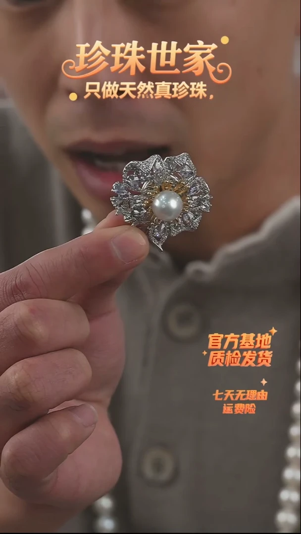 合金胸针海水珍珠胸针