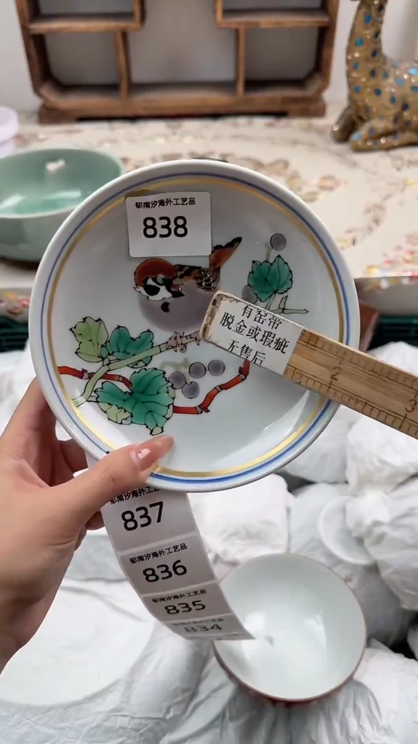 瓷片芸*豆A         838