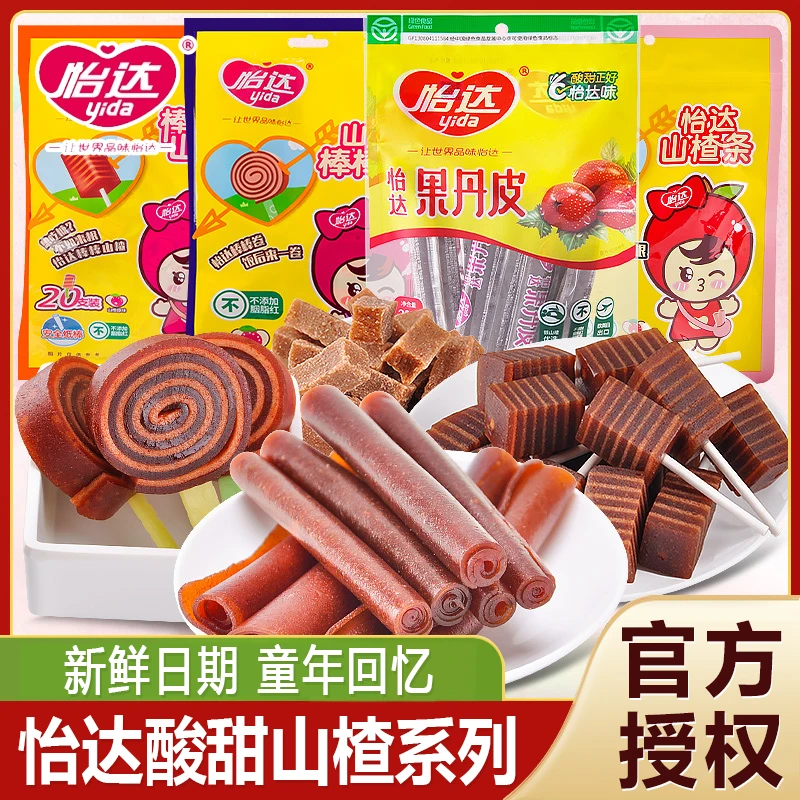 轻食季怡达山楂系列果丹皮山楂棒棒糖山楂卷果脯分享解馋春季零食