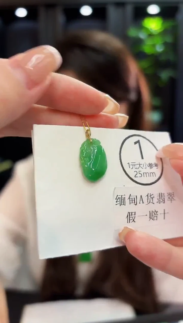 吊坠(不含链)18K金镶嵌翡翠 缅料A货/支持复检/一件