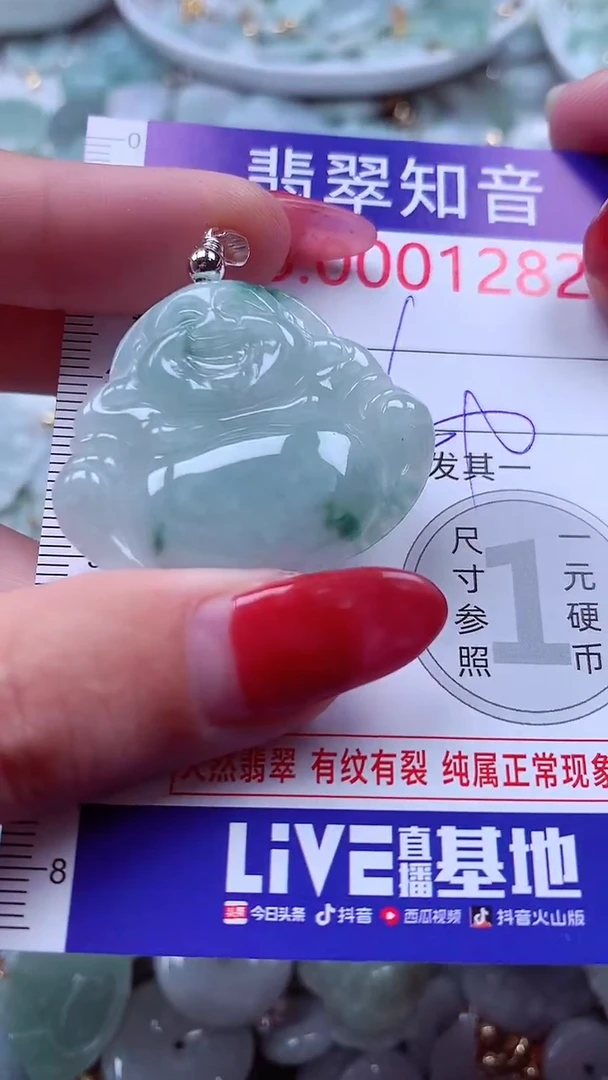 吊坠(不含链)未镶嵌翡翠1282