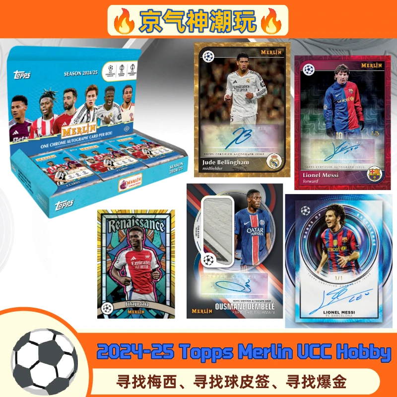 【足球】2024-25 Topps Merlin UCC Hobby 梅林 梅西 亚马尔 卡牌