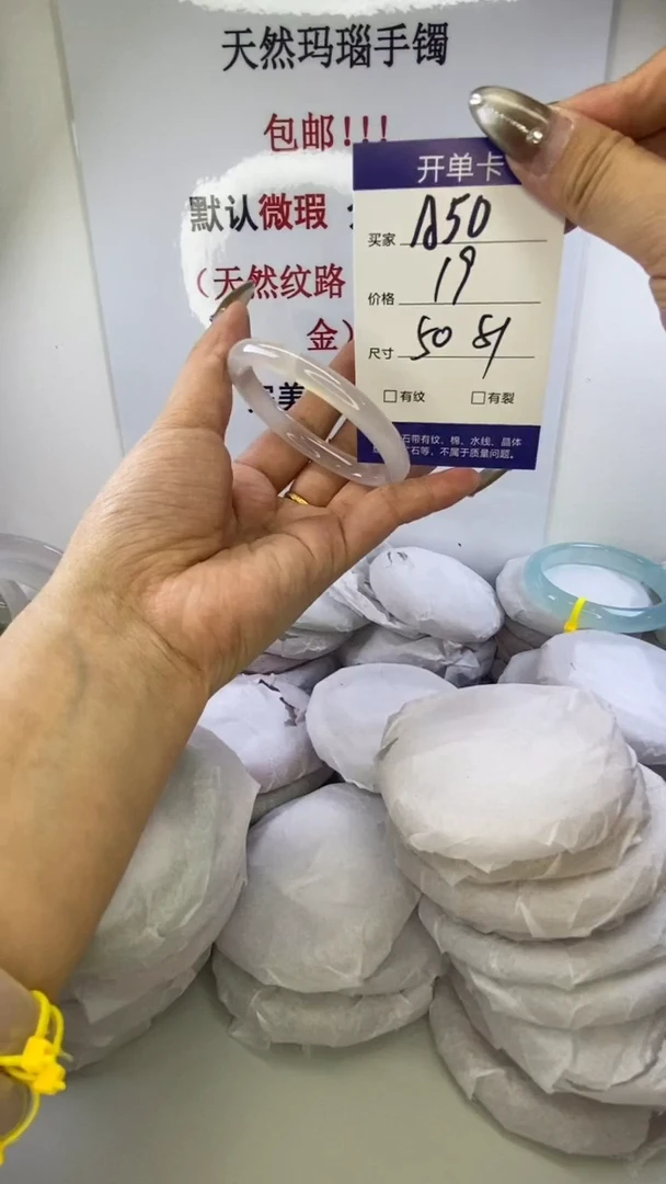 手镯玛瑙/玉髓未镶嵌a50 50 51
