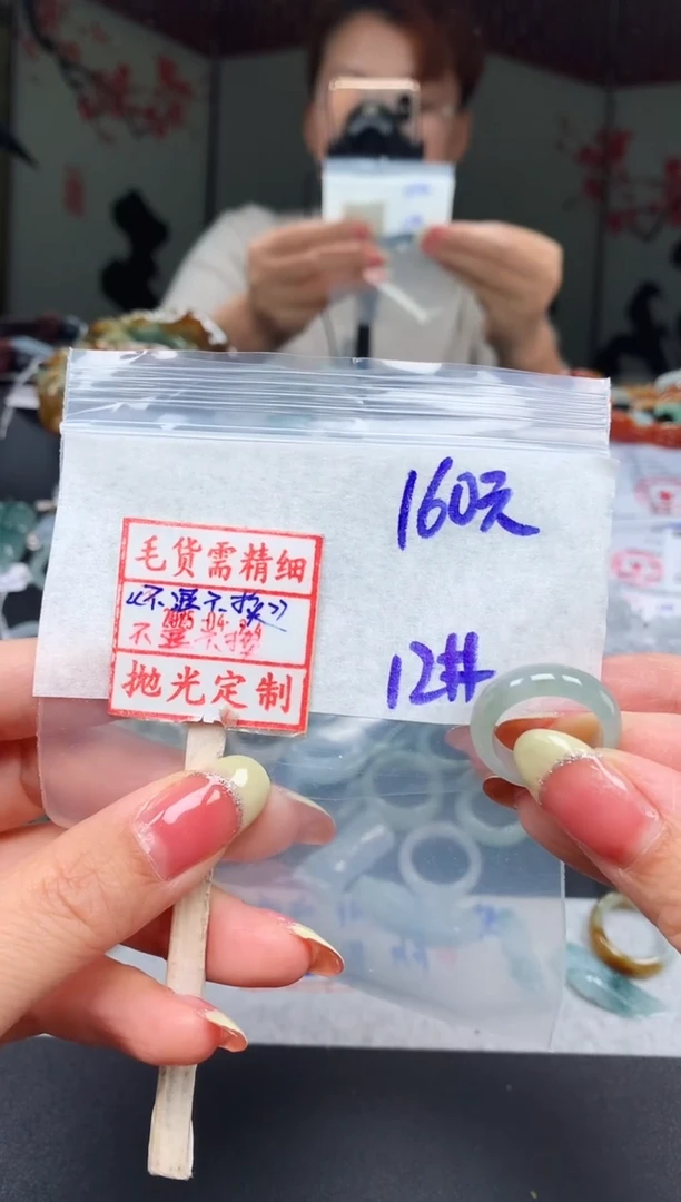 未镶嵌定制翡翠冷* 12# 戒圈160元毛货需精抛光