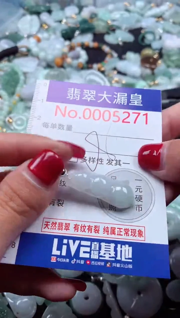 颈饰未镶嵌翡翠5271