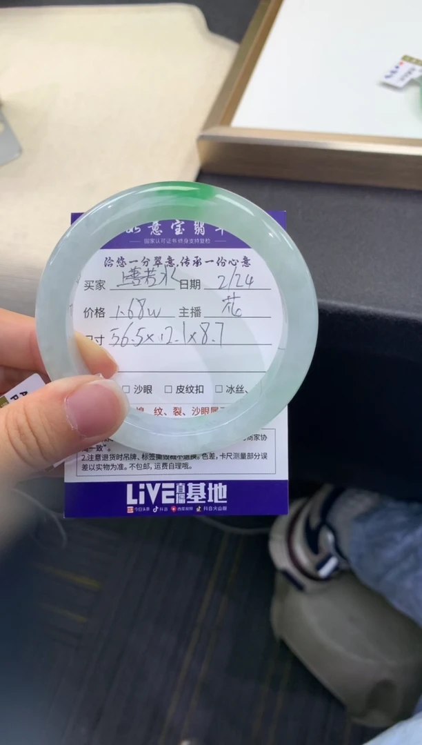【闪购商品】翡翠手镯未镶嵌..........