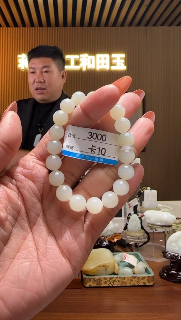 未镶嵌手串和田玉10