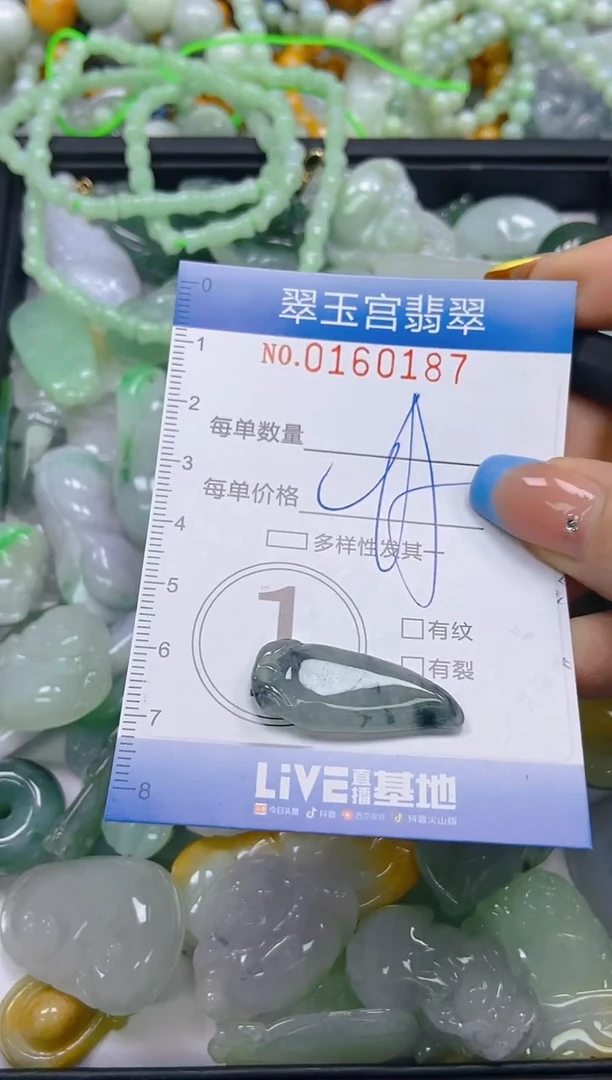 翡翠未镶嵌颈饰闪购0160187