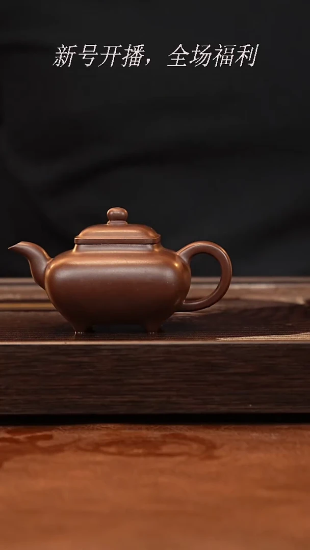 茶壶紫砂18y41低槽青四方传炉