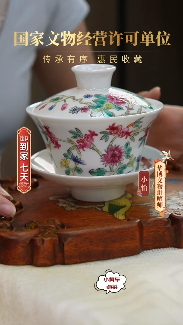 清盖碗227粉彩花卉三才盖碗