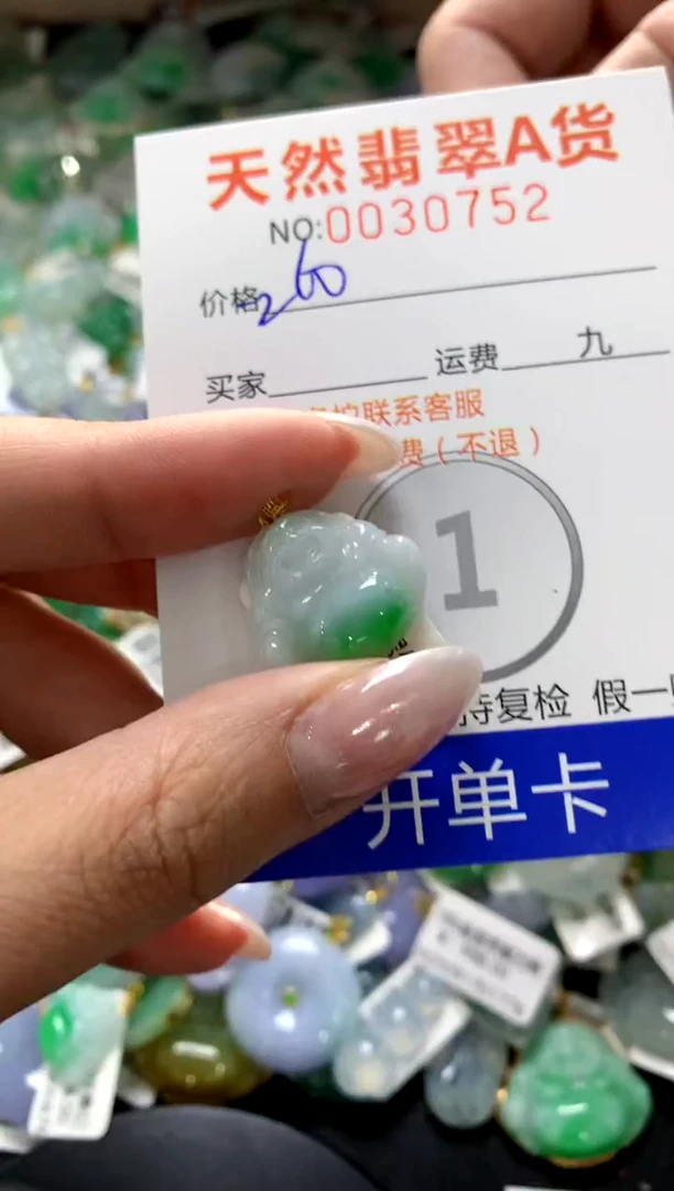 颈饰18K金镶嵌翡翠1