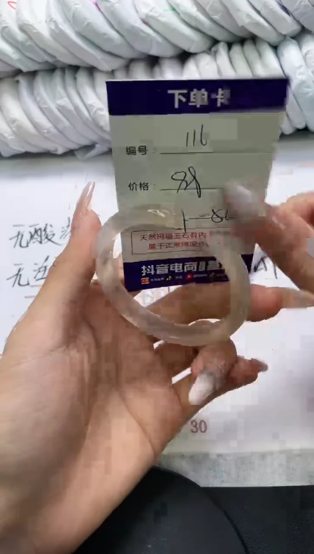 未镶嵌手镯玛瑙/玉髓116