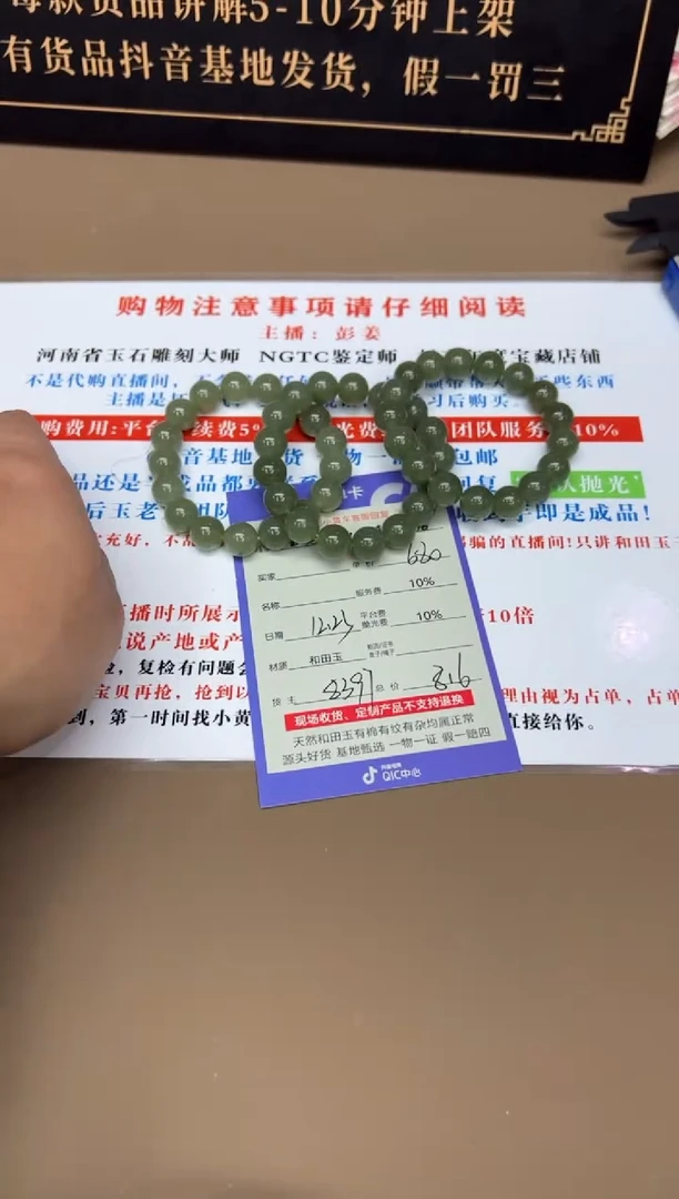 未镶嵌手串和田玉8397多样性发货拍一发一