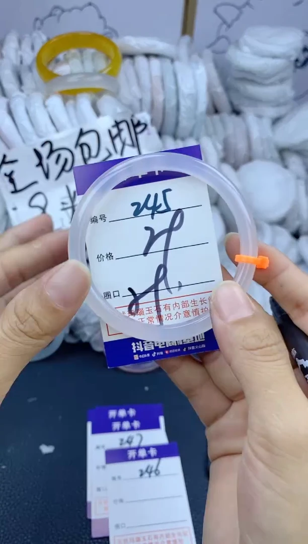 手镯玛瑙/玉髓未镶嵌245