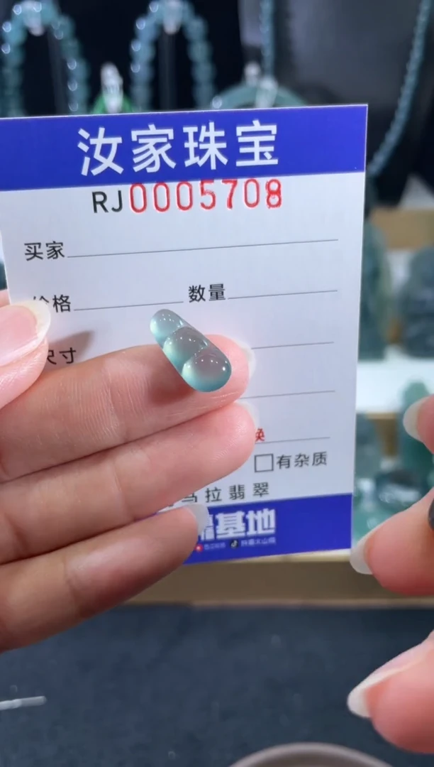 未镶嵌挂件翡翠5708