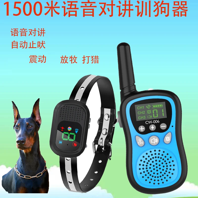 训狗器电击项圈1500米遥控对讲电击调节大训练中小狗电脖圈