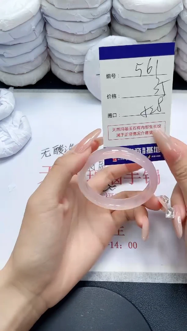 未镶嵌手镯玛瑙/玉髓561