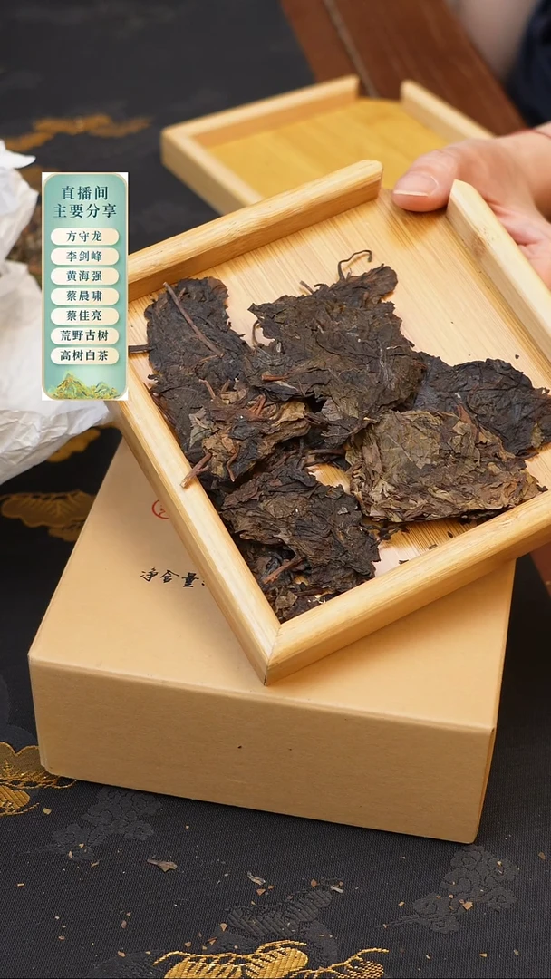黄海强2021年有机散片！果蜜甜！50克