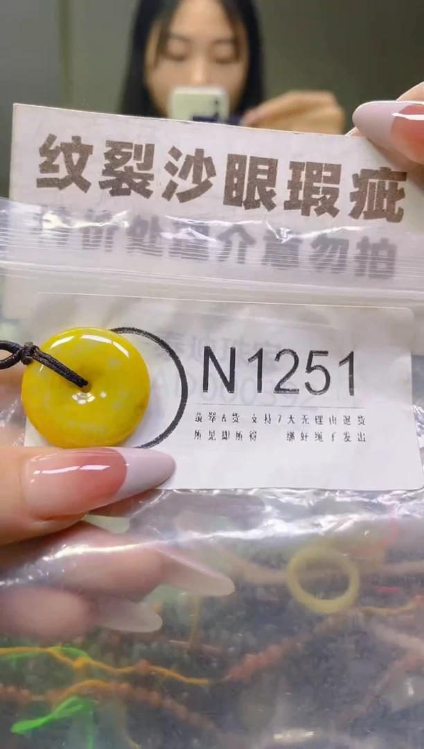 翡翠未镶嵌颈饰/N/纹裂沙眼瑕疵介意勿拍