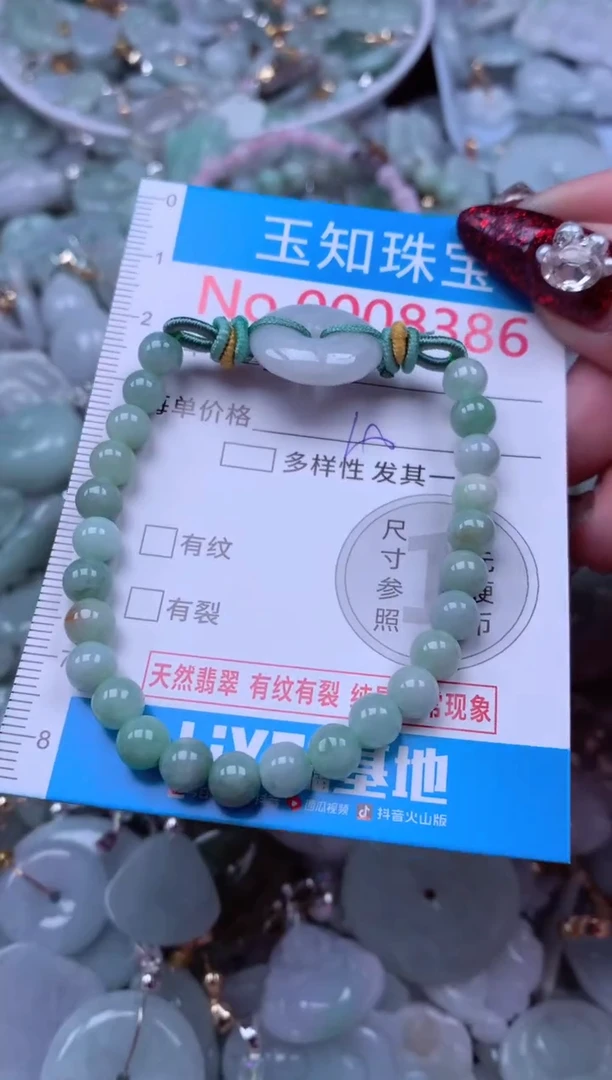 吊坠(不含链)未镶嵌翡翠8386