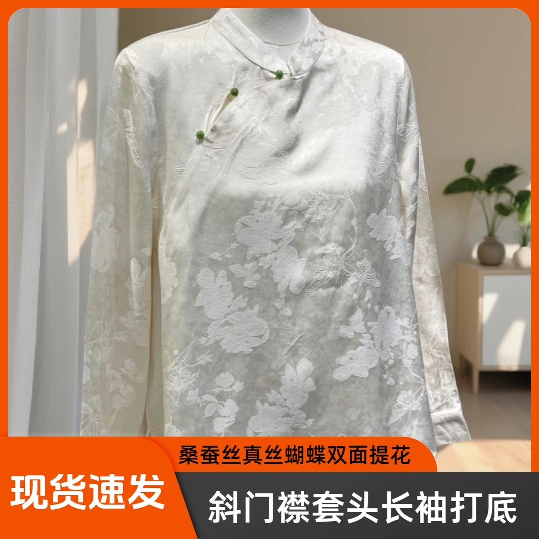 100%桑蚕丝真丝女士高端气质重磅ins圆领长袖中国风衬衫上衣衬衫