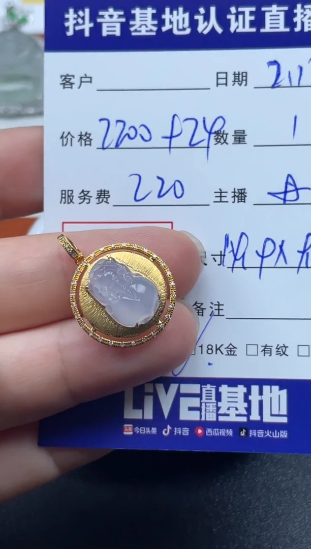【闪购商品】翡翠颈饰18K金镶嵌天然缅甸翡翠A货吊坠
