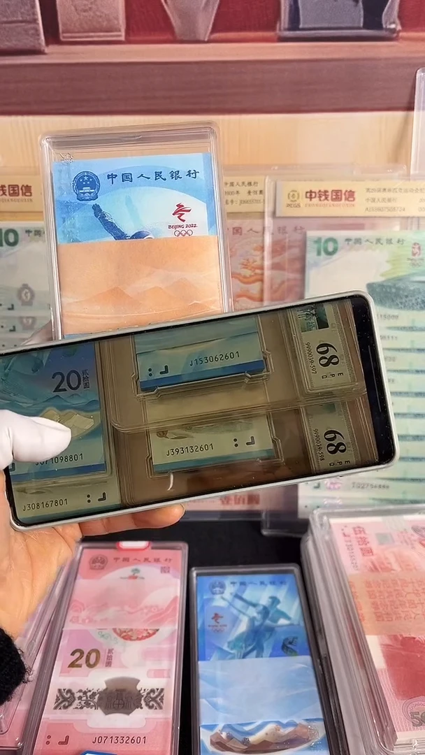 塑料冬季奥运会纪念钞全新对刀号码无47