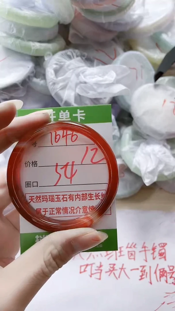 【闪购商品】玛瑙/玉髓手镯未镶嵌1646
