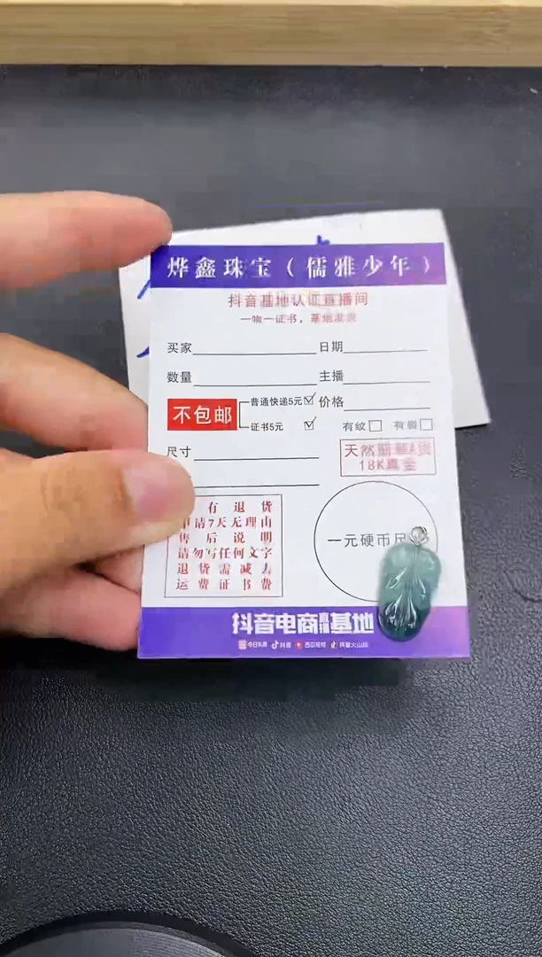 颈饰18K金镶嵌翡翠天然翡翠A货赠皮绳