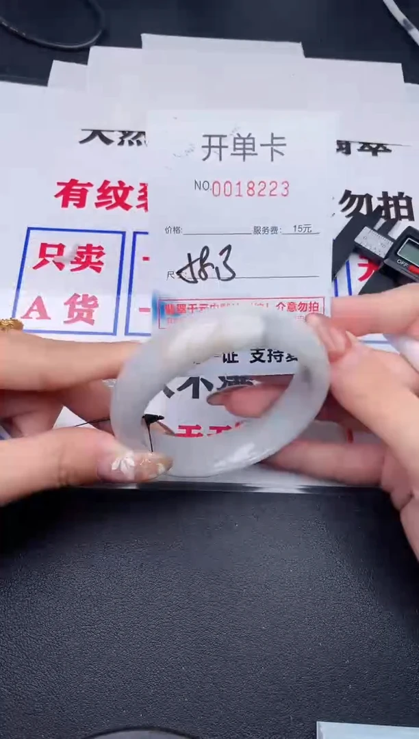 未镶嵌手镯翡翠23