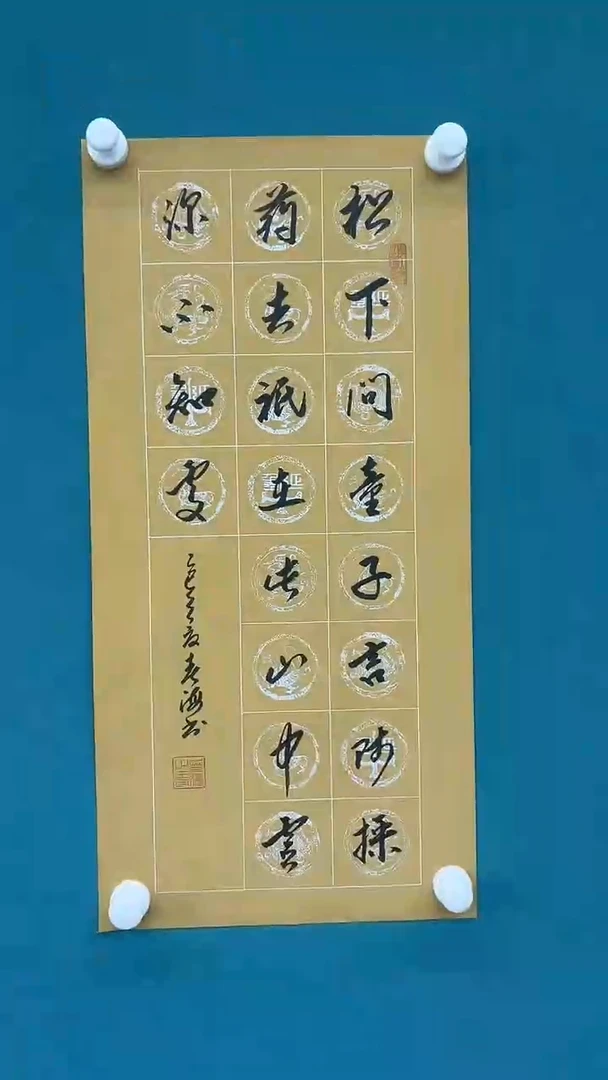 国画范春海老师3