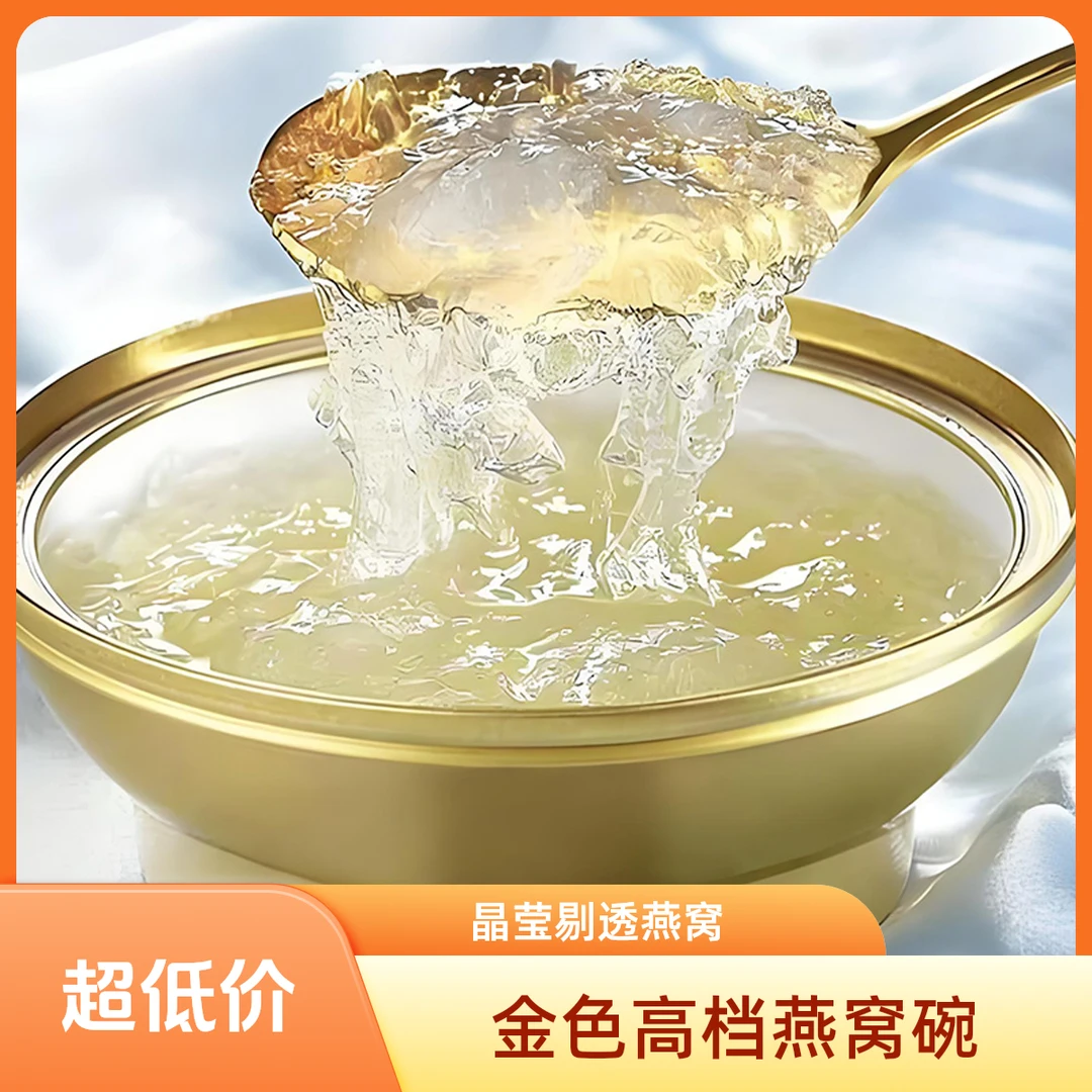 【中秋礼盒】即食燕窝鲜炖低糖微甜早餐送长辈孕妇营养滋补节日送礼