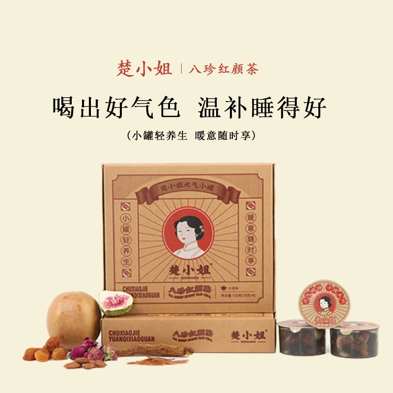 【专属优惠】楚小姐八珍红颜茶养生茶八物茶红参红枣玫瑰桂圆八珍汤