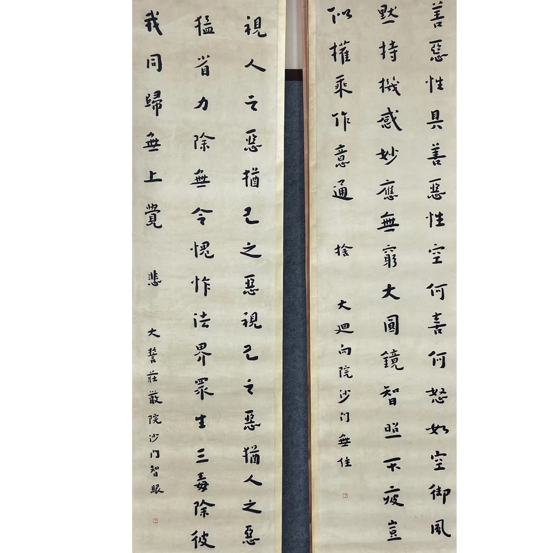 沙 书法对联190 45 7.7平尺