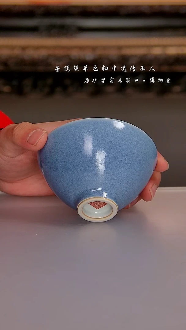 61博物堂原矿柴窑单色釉