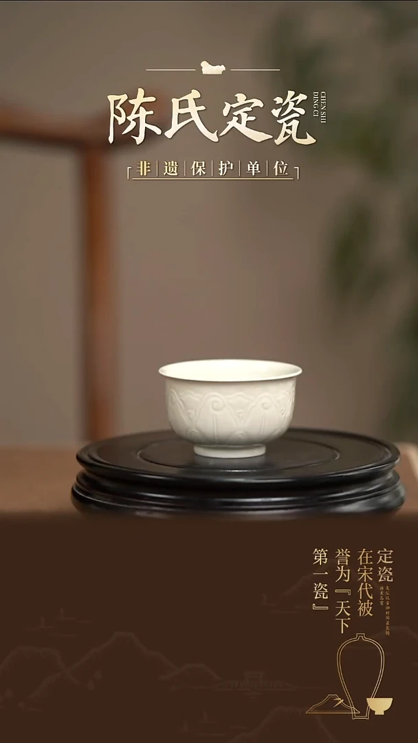 陈氏定窑全手工茶盏