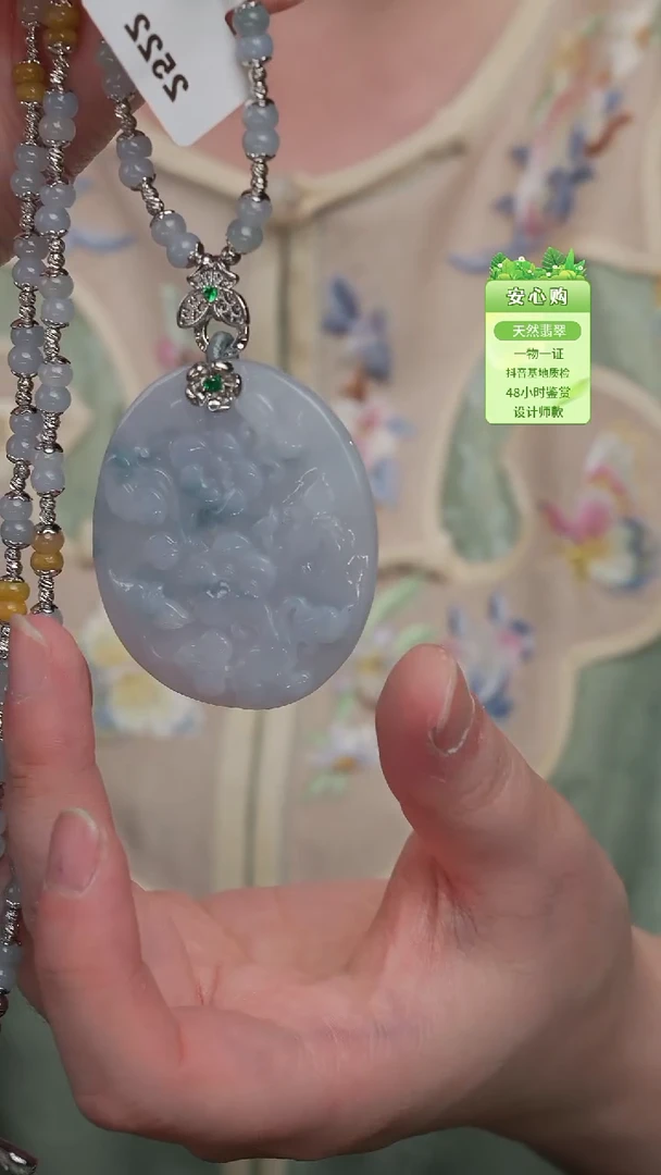 颈饰未镶嵌翡翠2522