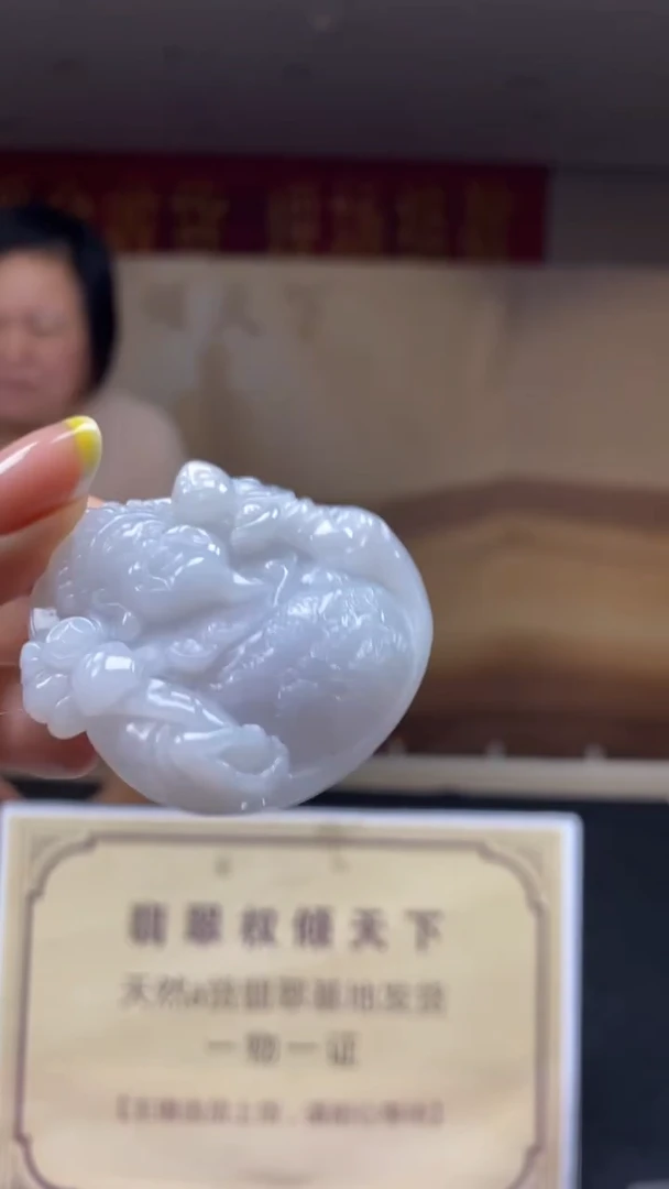 未镶嵌定制翡翠********265